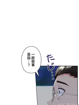 上流社會～我要成為人生勝利組～ 1-50話[完結]_013003