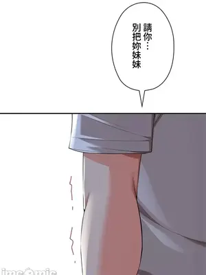 上流社會～我要成為人生勝利組～ 1-50話[完結]_013010
