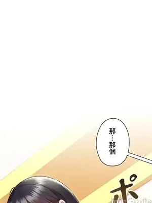 上流社會～我要成為人生勝利組～ 1-50話[完結]_013105