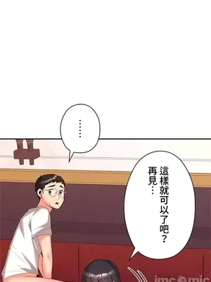 上流社會～我要成為人生勝利組～ 1-50話[完結]_015125