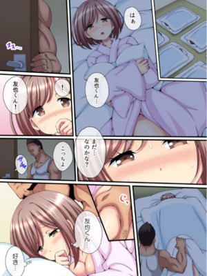 [ぎヴちょこ] そうだ、夜這いしよう。～修学旅行で浮かれる処女に生ハメ指導～ 1_05