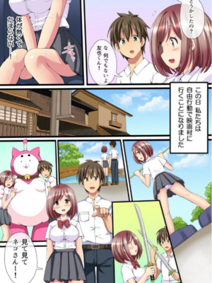 [ぎヴちょこ] そうだ、夜這いしよう。～修学旅行で浮かれる処女に生ハメ指導～ 1_23