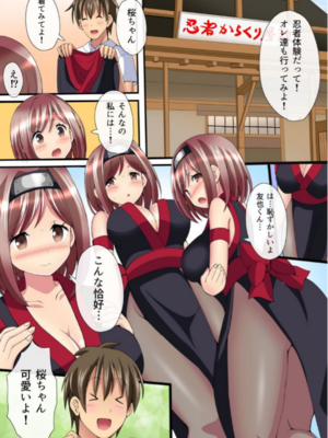 [ぎヴちょこ] そうだ、夜這いしよう。～修学旅行で浮かれる処女に生ハメ指導～ 1_24