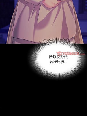 小姐 64-65話_64_03_vuor