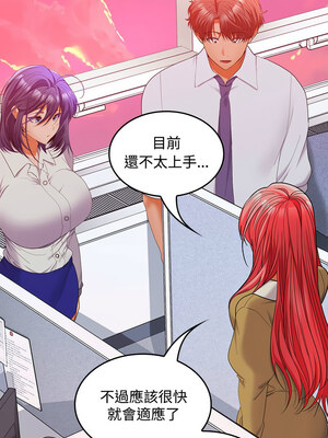 在公司偷偷愛 46話[完結]_46_15_ljve