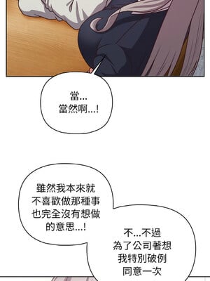 這家公司歸我管 45-46話_45_01_cfln