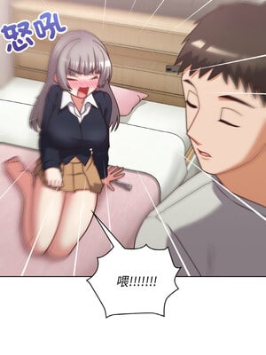 這家公司歸我管 45-46話_45_03_vpnd