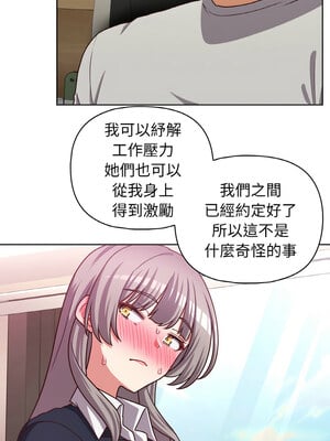 這家公司歸我管 45-46話_45_04_fghx
