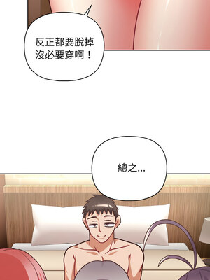 這家公司歸我管 45-46話_45_10_abmb