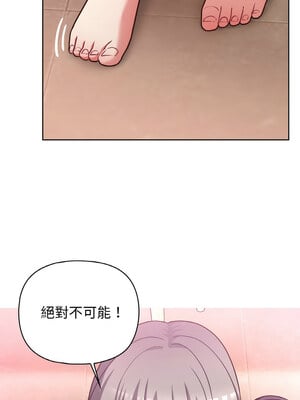 這家公司歸我管 45-46話_46_02_ckaq