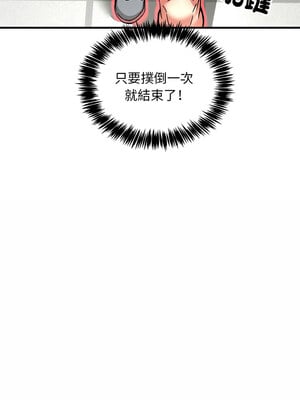 新都市外送員 40-41話_40_06_ntbk