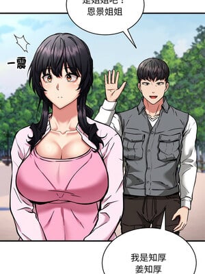 新都市外送員 40-41話_40_07_esyp
