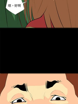 把妹筆記本 31-32話_31_2_mqow