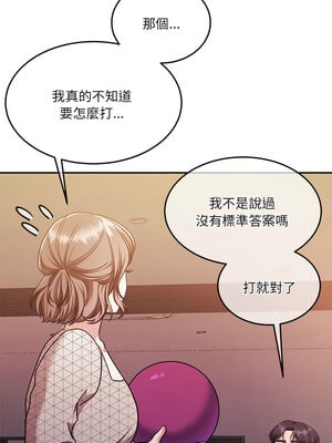 一份合約追回妳 28-29話_28_03_aoka
