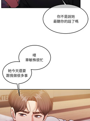 一份合約追回妳 28-29話_28_13_fbuk