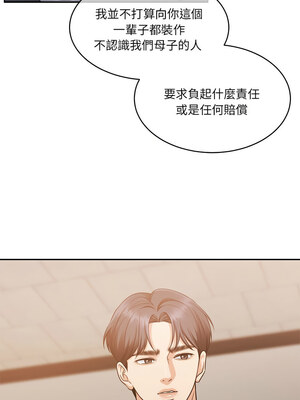 一份合約追回妳 28-29話_29_13_vdvj