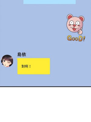 我的變身女友 14-15話_14_03_dpij