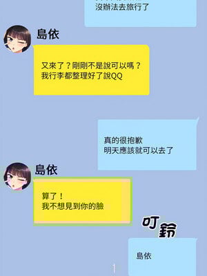 我的變身女友 14-15話_14_06_rvpx