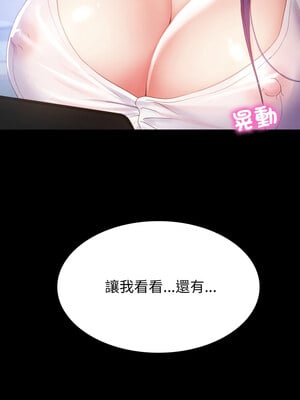 轉生成為紈絝少爺 1-7話_01_05_xoiu
