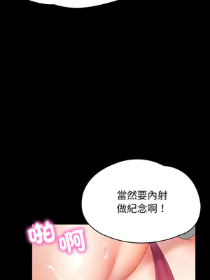 轉生成為紈絝少爺 1-7話_05_07_qyvs