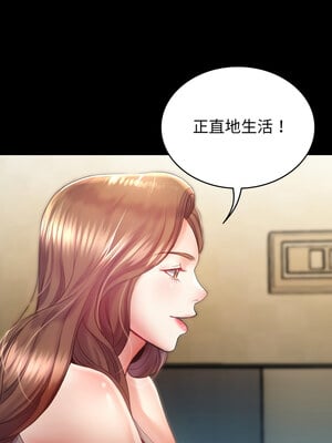 轉生成為紈絝少爺 1-7話_05_11_hdmn