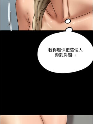 養父的女兒們 77-78話_77_04_btjp