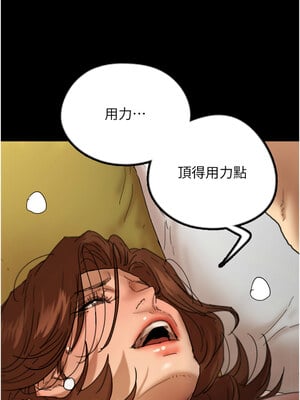 養父的女兒們 77-78話_77_07_slye