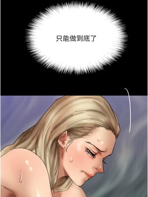 養父的女兒們 77-78話_77_08_ifmf