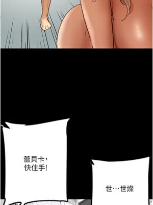 養父的女兒們 77-78話_77_11_wqqi