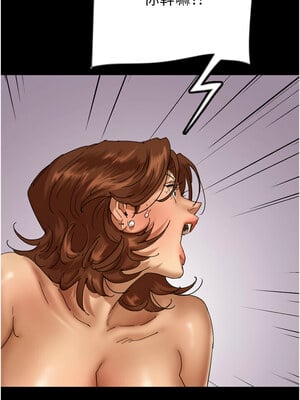 養父的女兒們 77-78話_78_02_qvth