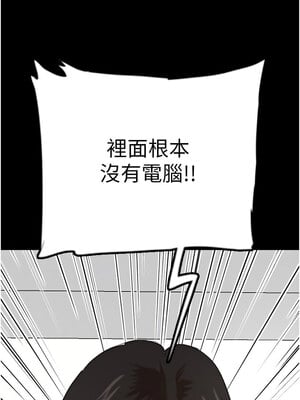 養父的女兒們 77-78話_78_05_fvab