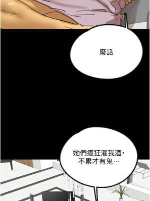 養父的女兒們 77-78話_78_09_ukvv