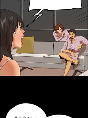 養父的女兒們 77-78話_78_10_papc