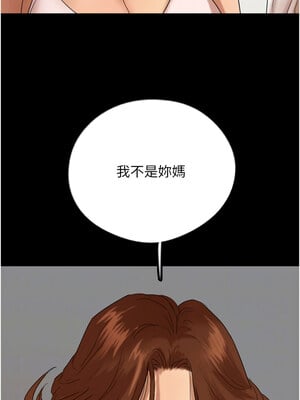 養父的女兒們 77-78話_78_11_ruak