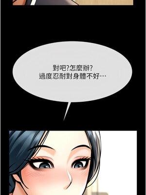 炸裂吧!巨棒 73-74話_73_07_ouxd