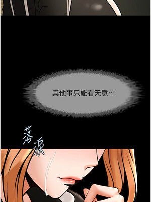 炸裂吧!巨棒 73-74話_73_16_geih