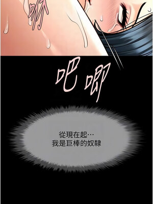 炸裂吧!巨棒 73-74話_74_09_mgcw