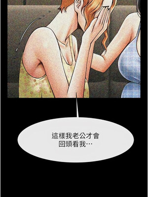 炸裂吧!巨棒 73-74話_74_15_gxvs