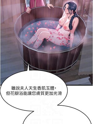 命運：貞潔慾女 33-34話_33_05_cvsh