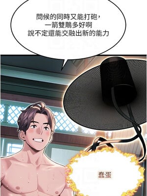 命運：貞潔慾女 33-34話_33_09_vooa
