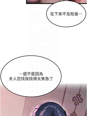 命運：貞潔慾女 33-34話_34_09_ahwj