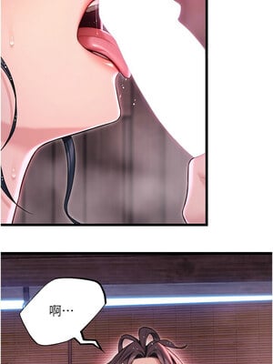 命運：貞潔慾女 33-34話_34_12_eucf