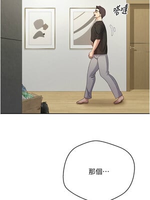 幣轉人生 15-16話_15_13_umei