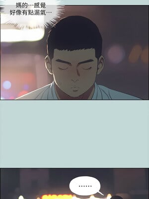 縱夏夜之夢(無碼版) 43-48話_43_08_wpby