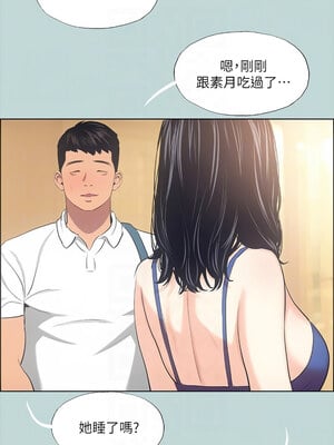 縱夏夜之夢(無碼版) 43-48話_43_09_lqkl