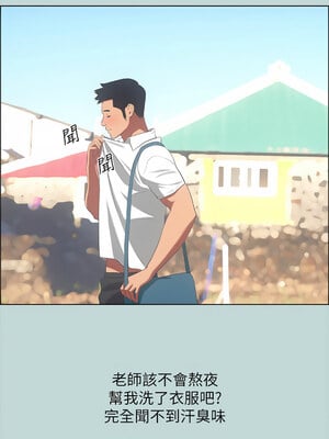 縱夏夜之夢(無碼版) 43-48話_45_02_fwvc