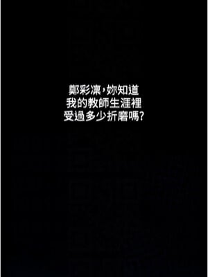 網紅女老師 10-11話_10_05_sioc
