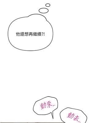 網紅女老師 10-11話_11_04_gujl