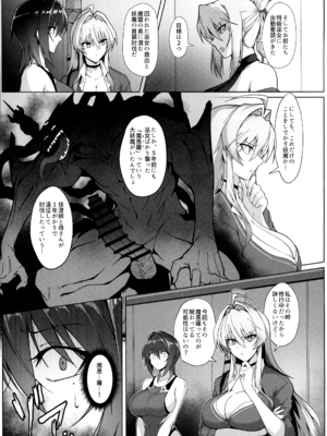 (C105) [ ほっけばいん! (はるこん)] 破魔の巫女 淫獄に堕つ_14