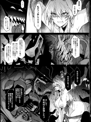 (C105) [ ほっけばいん! (はるこん)] 破魔の巫女 淫獄に堕つ_38
